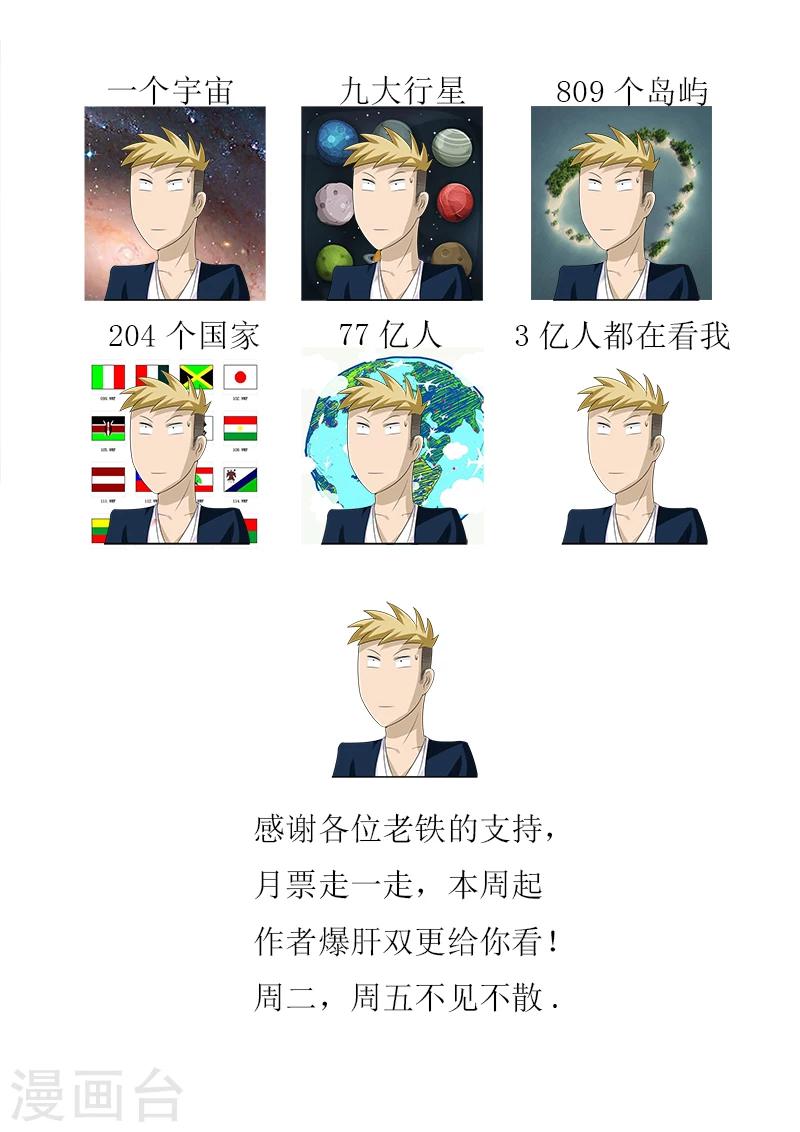 第38话 疤痕的秘密-第38话