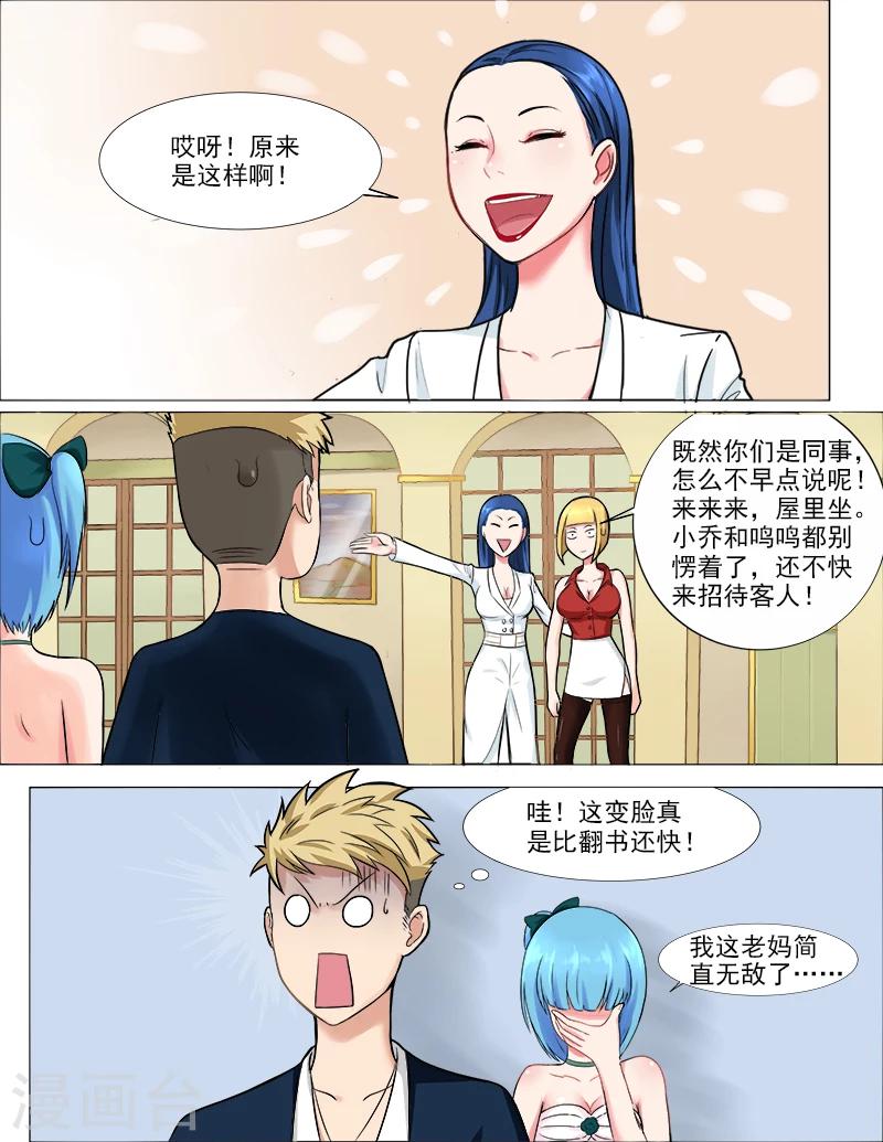 第40话 女人间的战斗-第40话