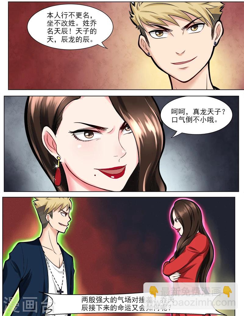 第44话 真龙天子-第44话