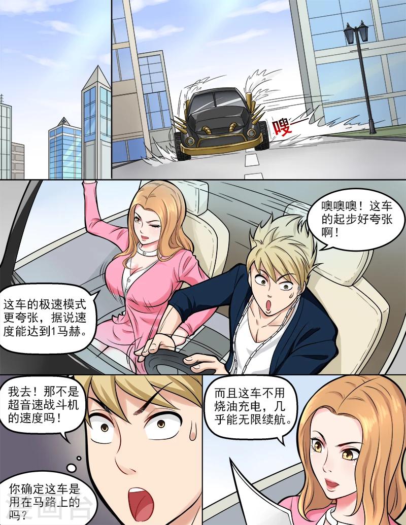 第44话 真龙天子-第44话