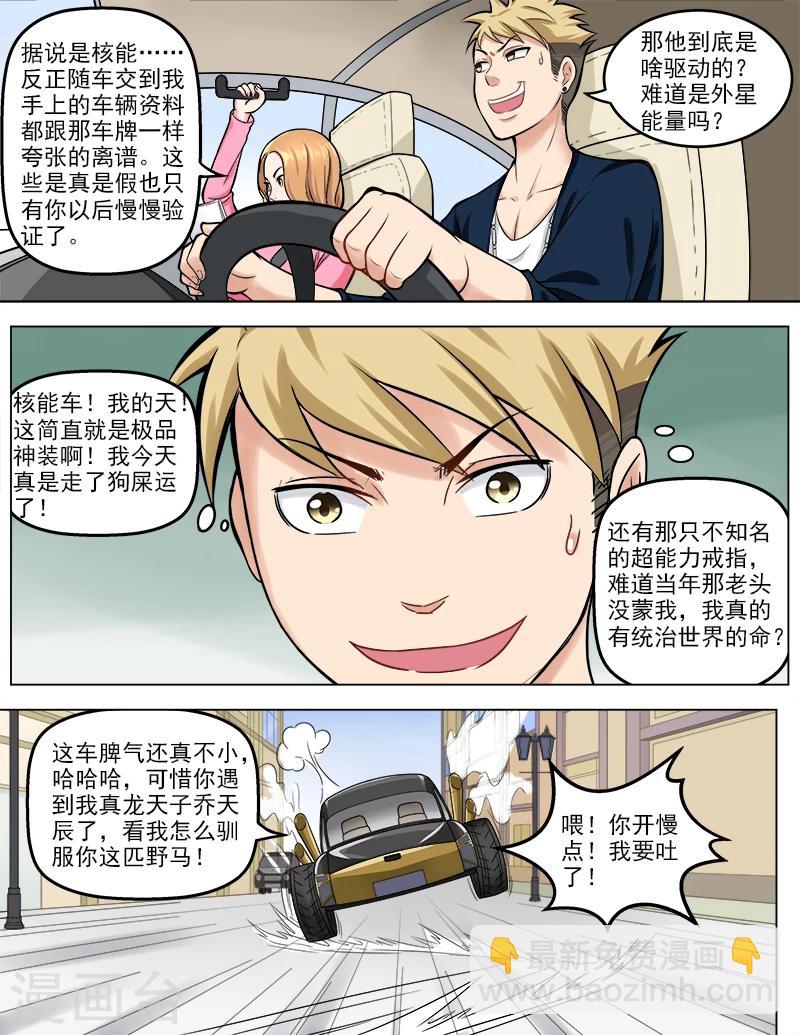 第44话 真龙天子-第44话