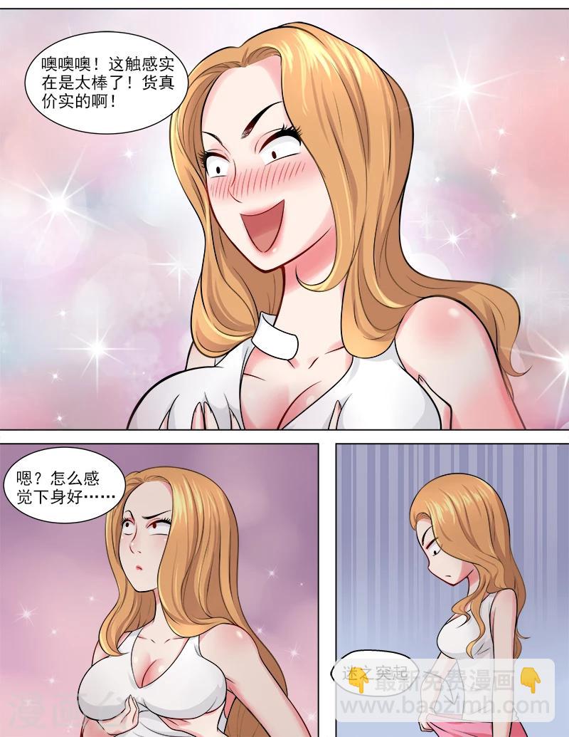 第46话 复制身体？！-第46话