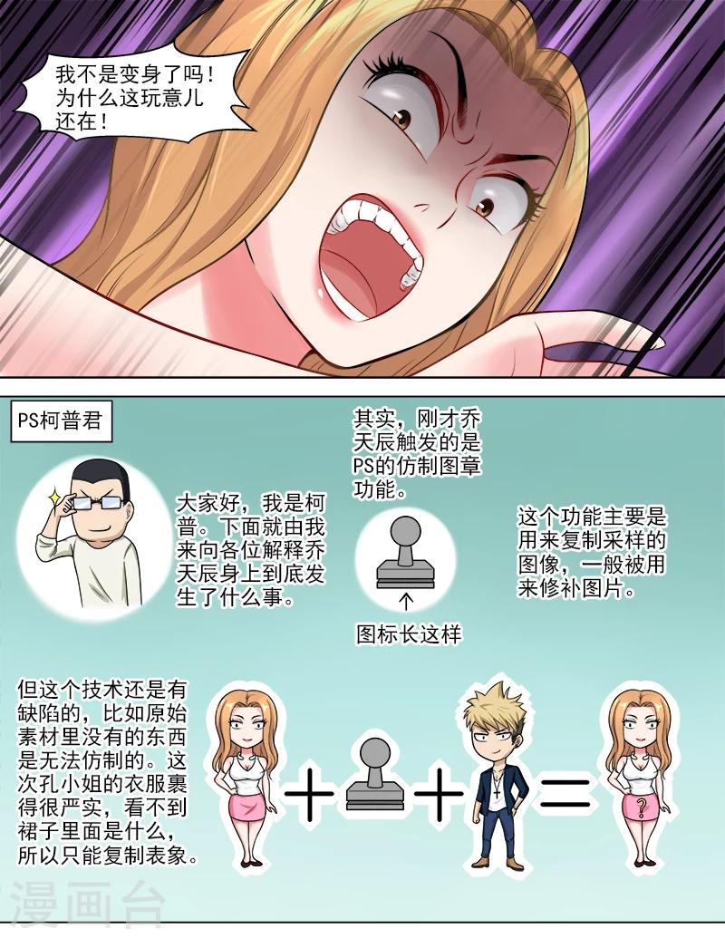 第46话 复制身体？！-第46话