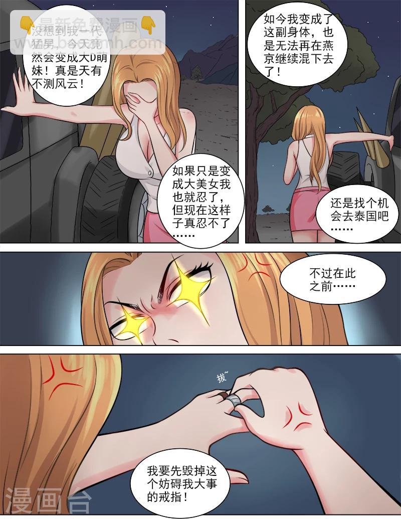 第46话 复制身体？！-第46话