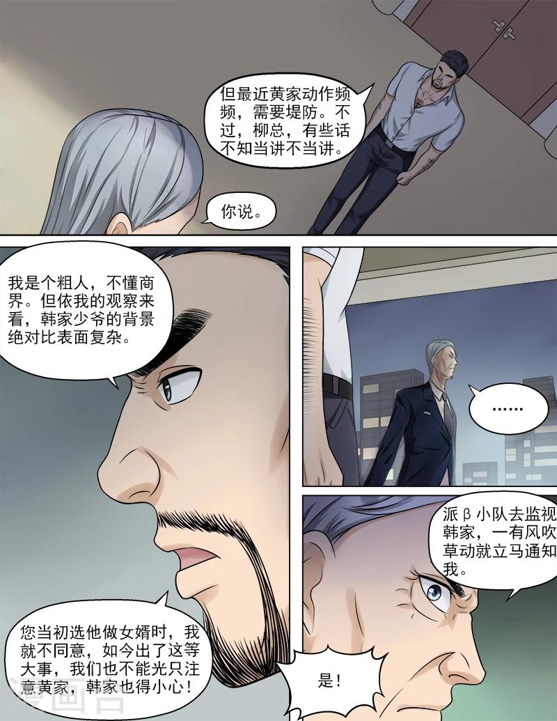 第48话 你的对手是我！-第48话