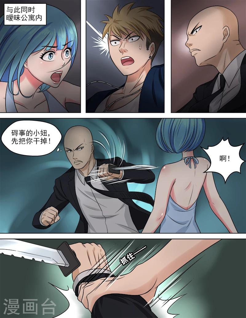 第48话 你的对手是我！-第48话