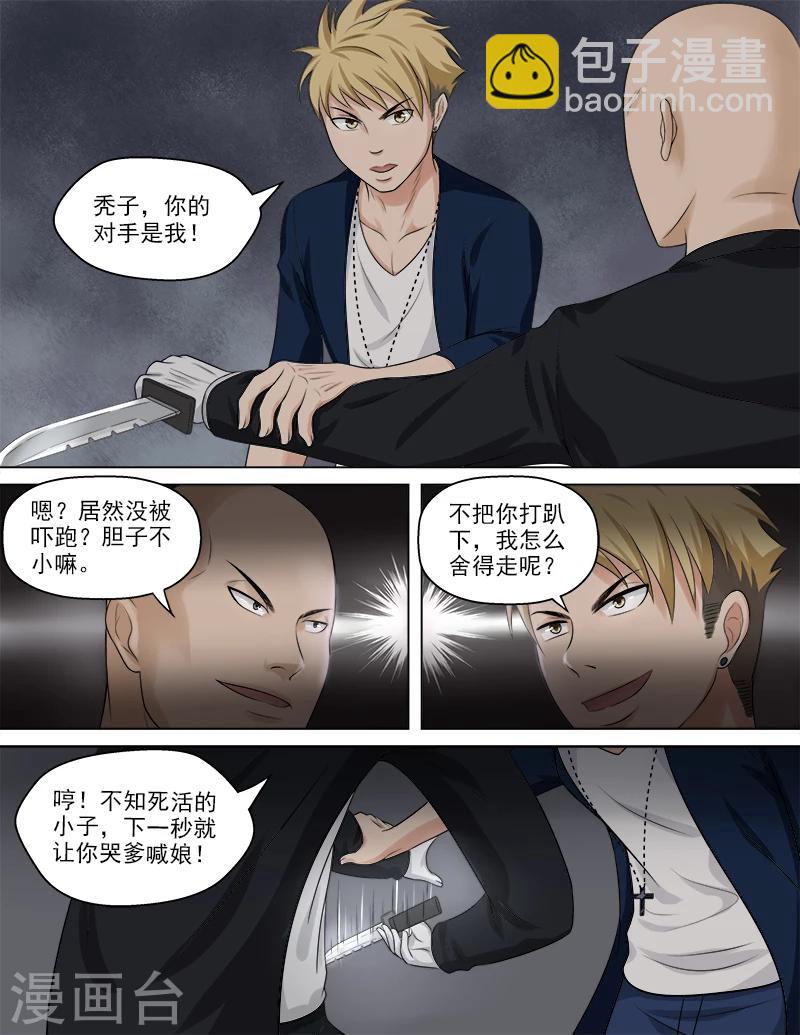 第48话 你的对手是我！-第48话