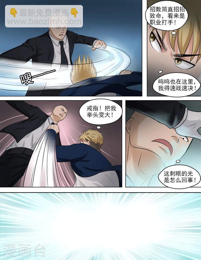 第48话 你的对手是我！-第48话
