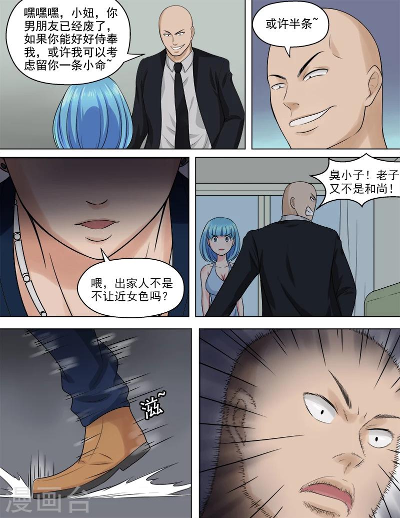 第48话 你的对手是我！-第48话
