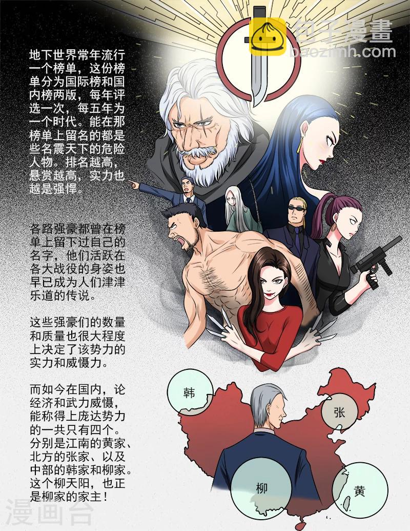 第50话 真相-第50话