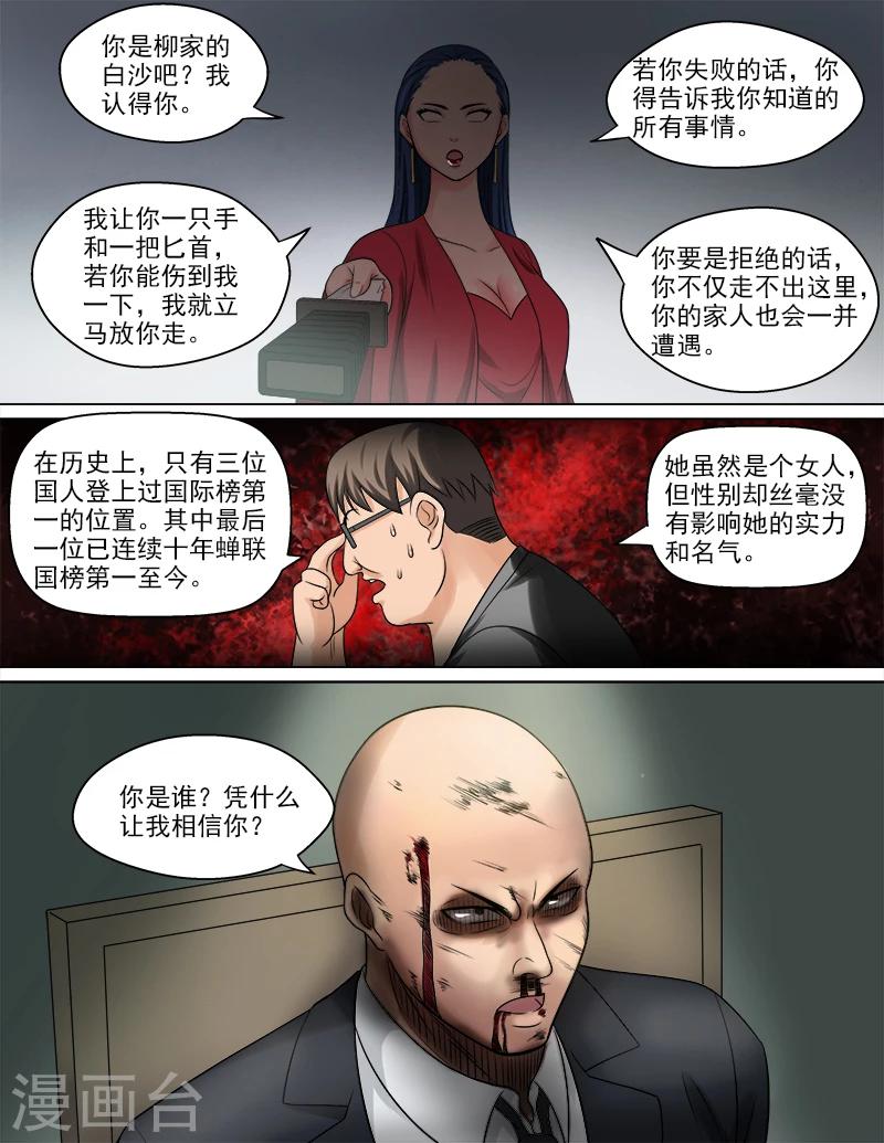 第50话 真相-第50话