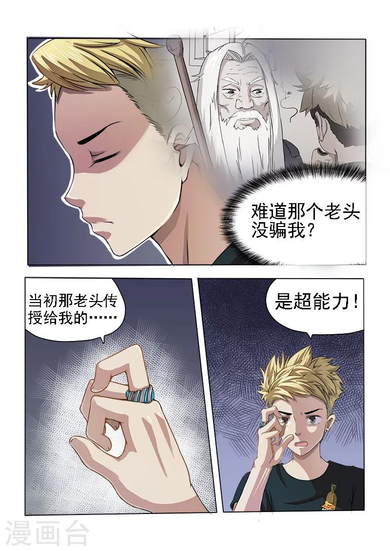 第6话 绝不是乘人之危-第6话