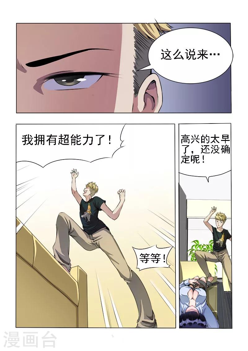 第6话 绝不是乘人之危-第6话