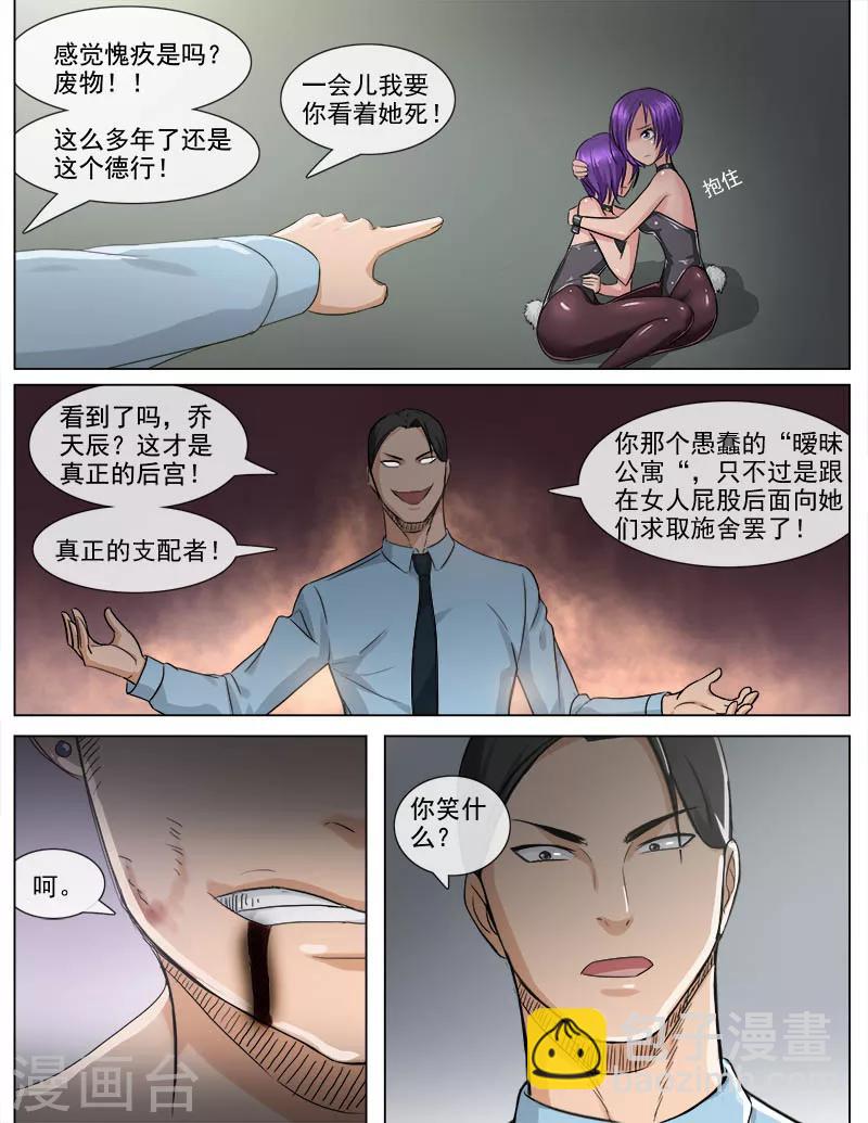 第54话 幕后黑手-第54话