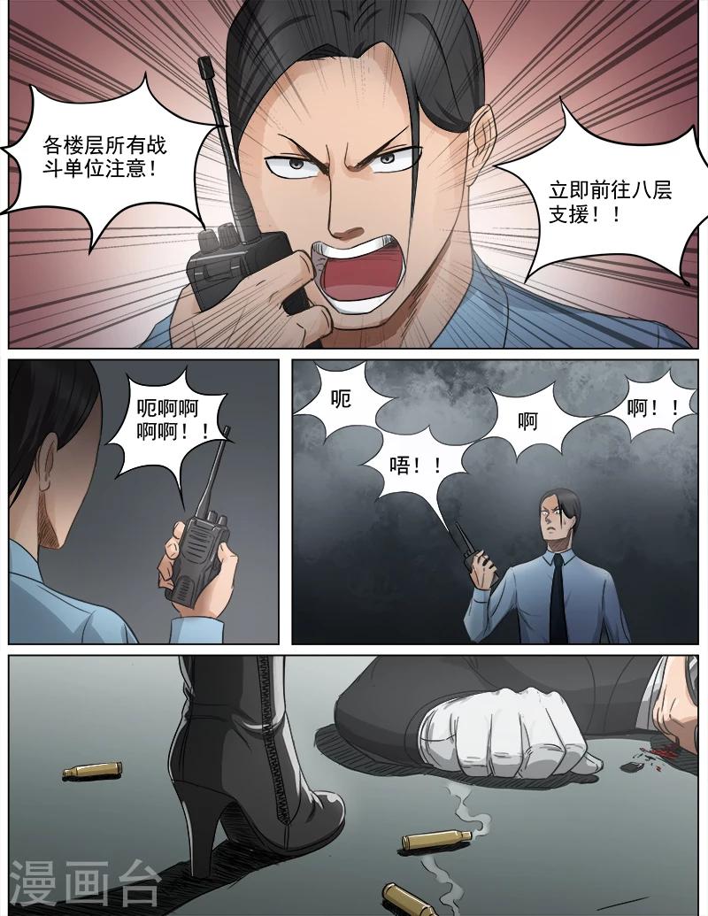 第56话 反击-第56话