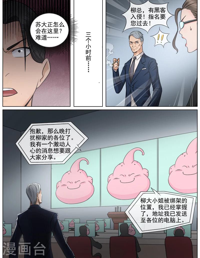 第56话 反击-第56话