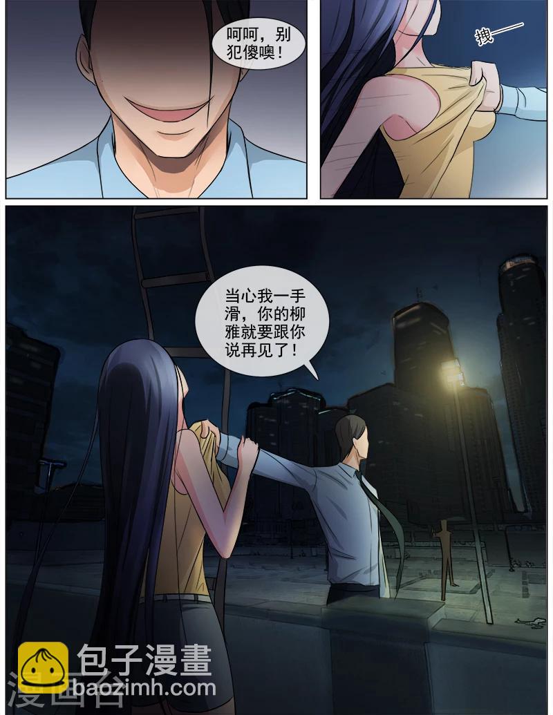 第58话 真正的我-第58话