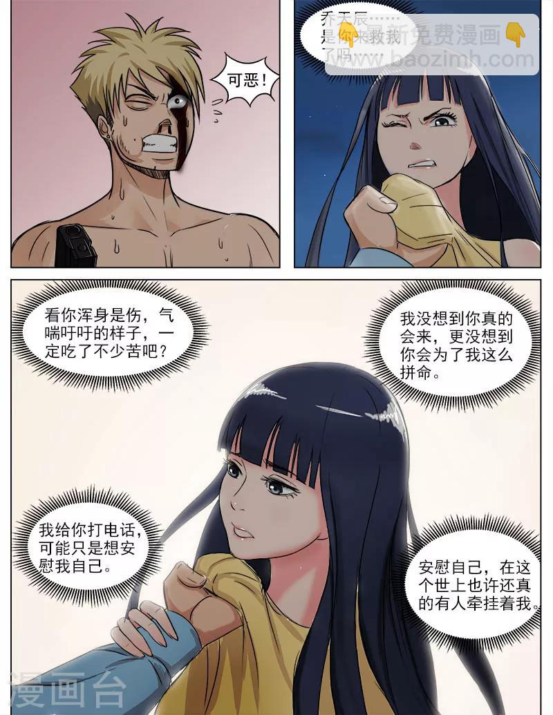 第58话 真正的我-第58话
