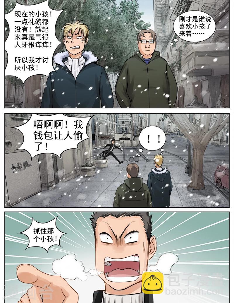 第62话 熊孩子-第62话