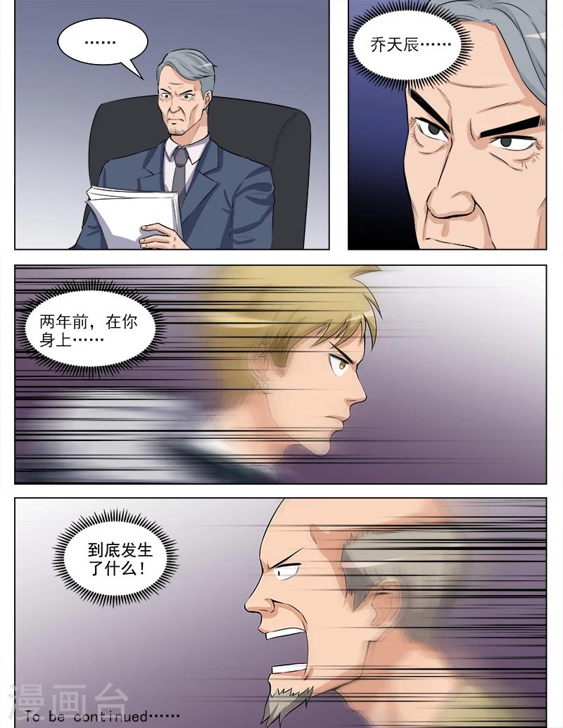 第64话 难言之隐-第64话