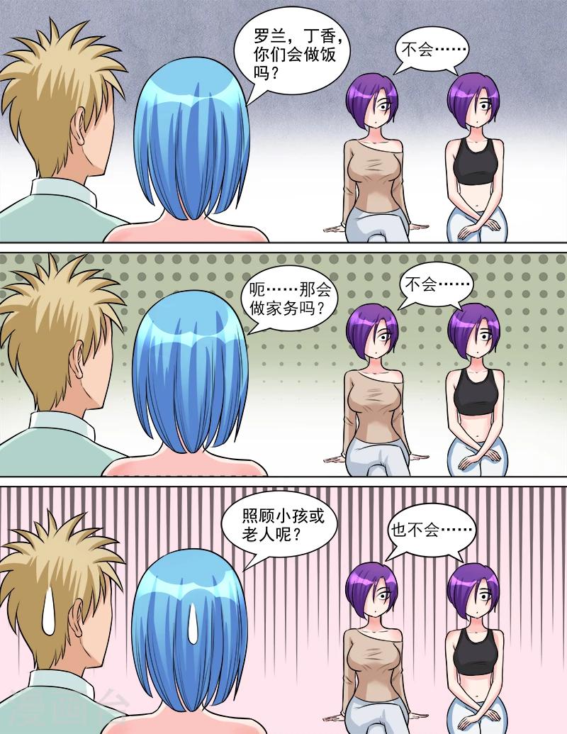 第69话 钢之花-第70话