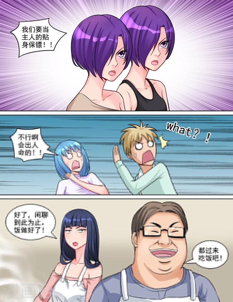 第69话 钢之花-第70话