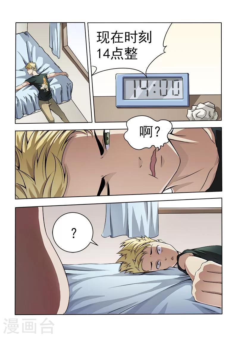 第8话 一定是在做梦！-第8话