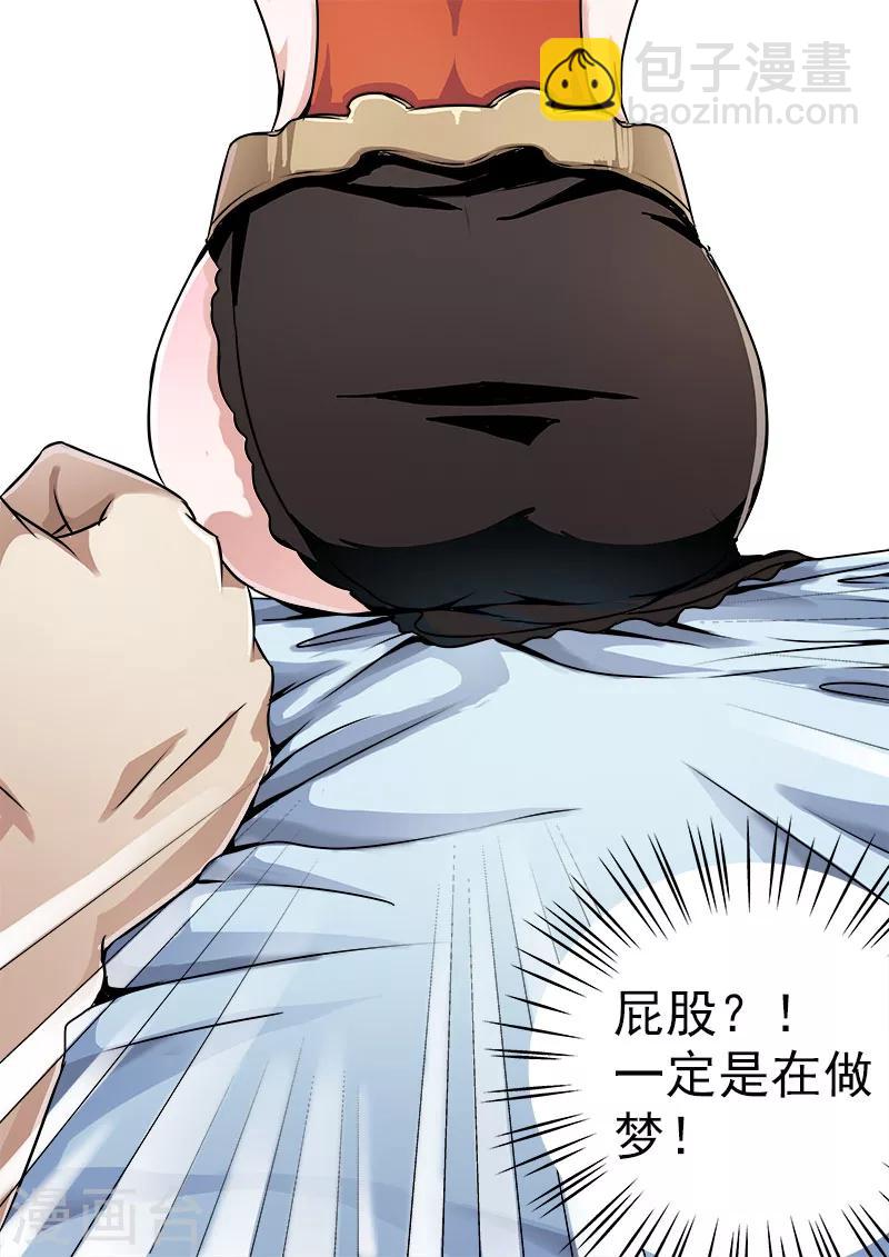 第8话 一定是在做梦！-第8话