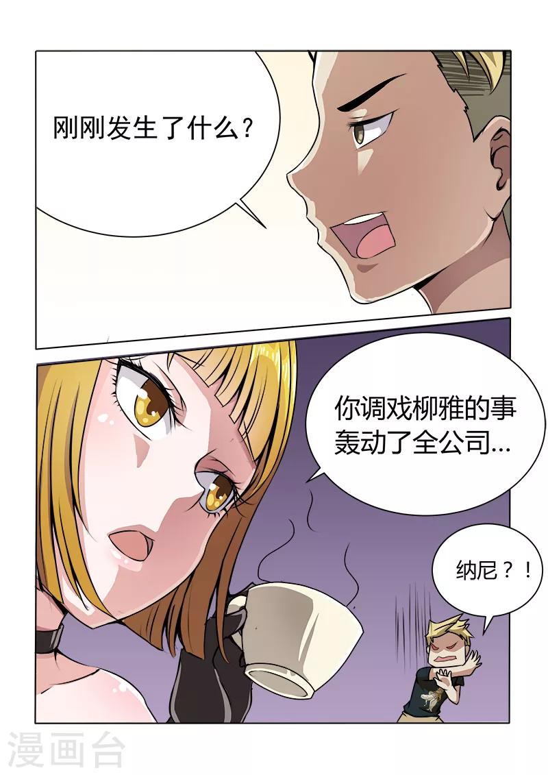 第8话 一定是在做梦！-第8话