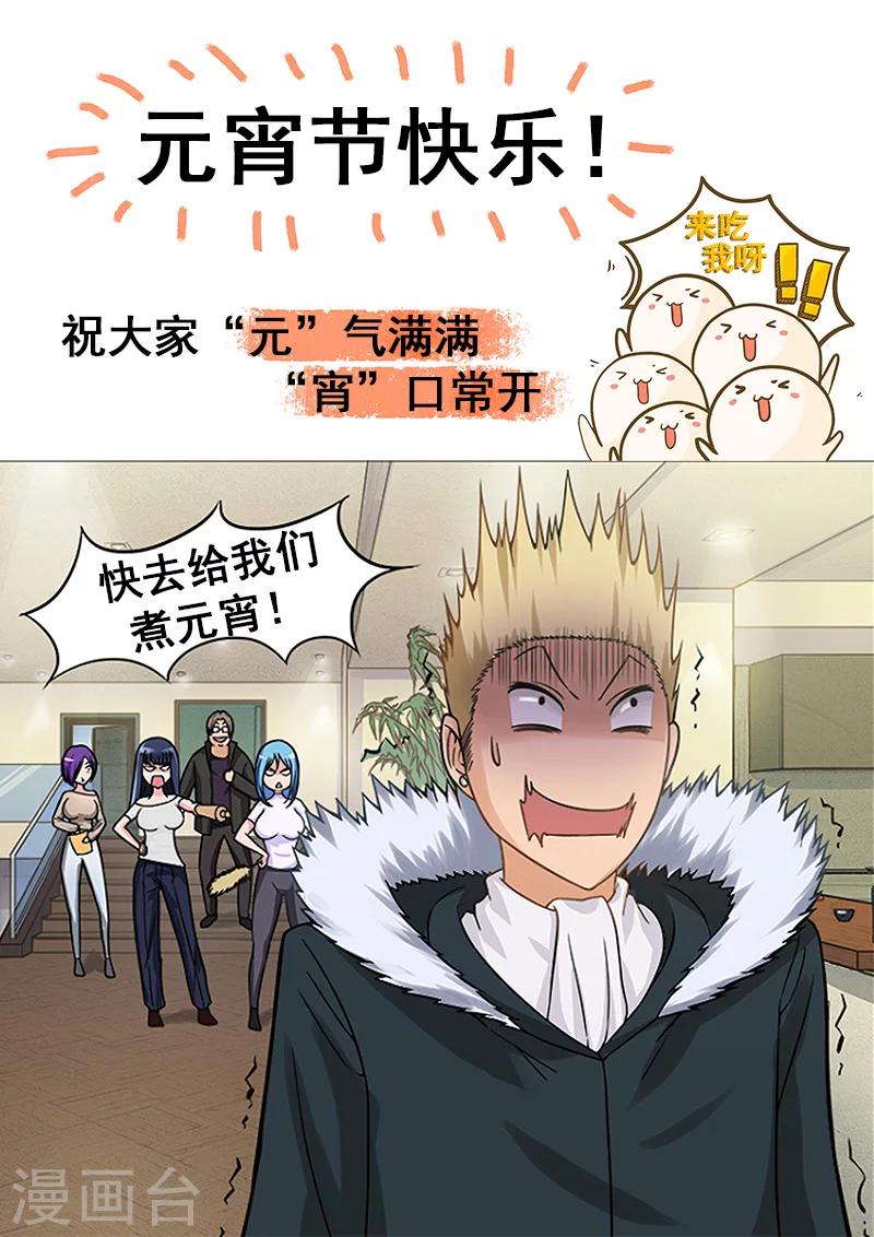 第73话 贾武-第74话
