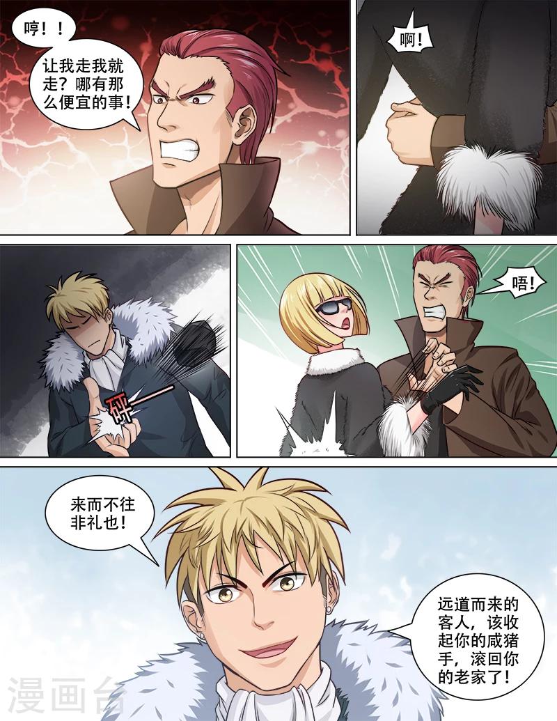 第73话 贾武-第74话