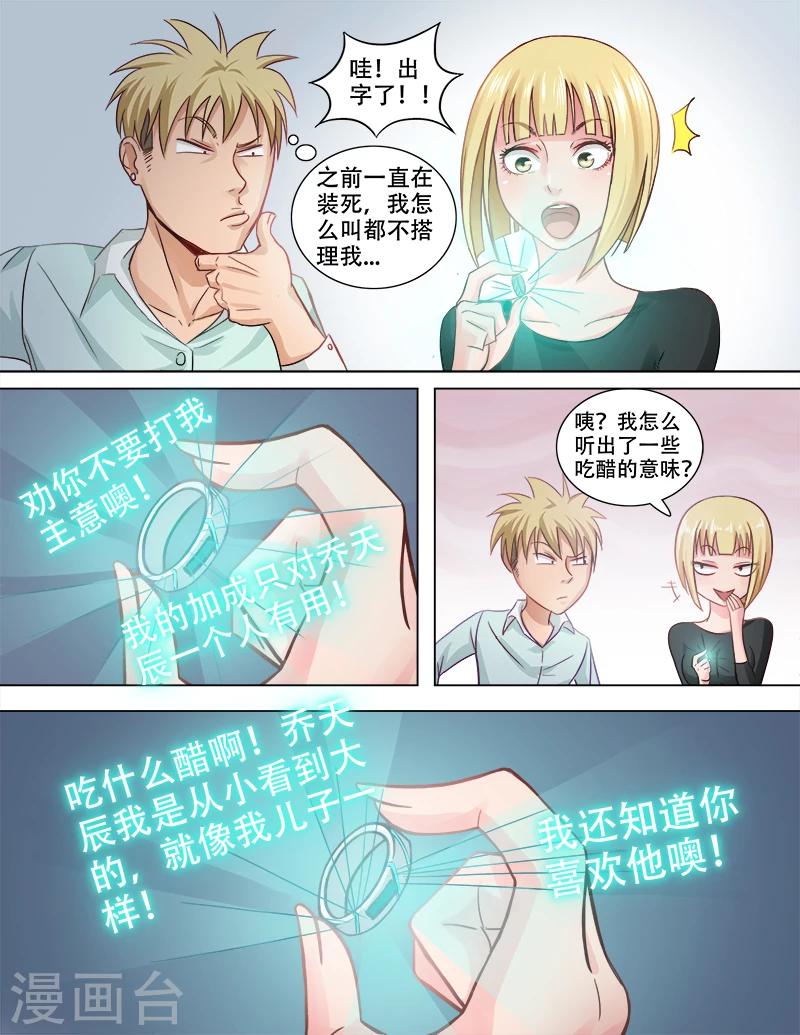 第75话 丰胸大法好-第76话