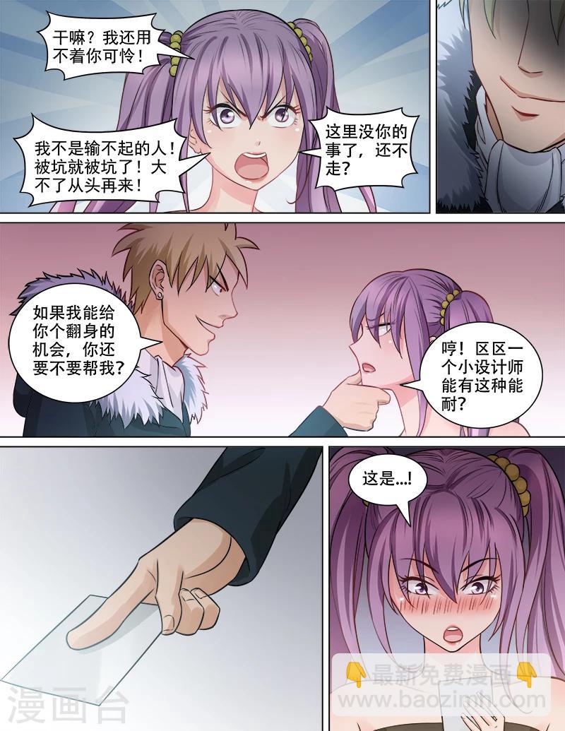 第77话 姐姐-第78话