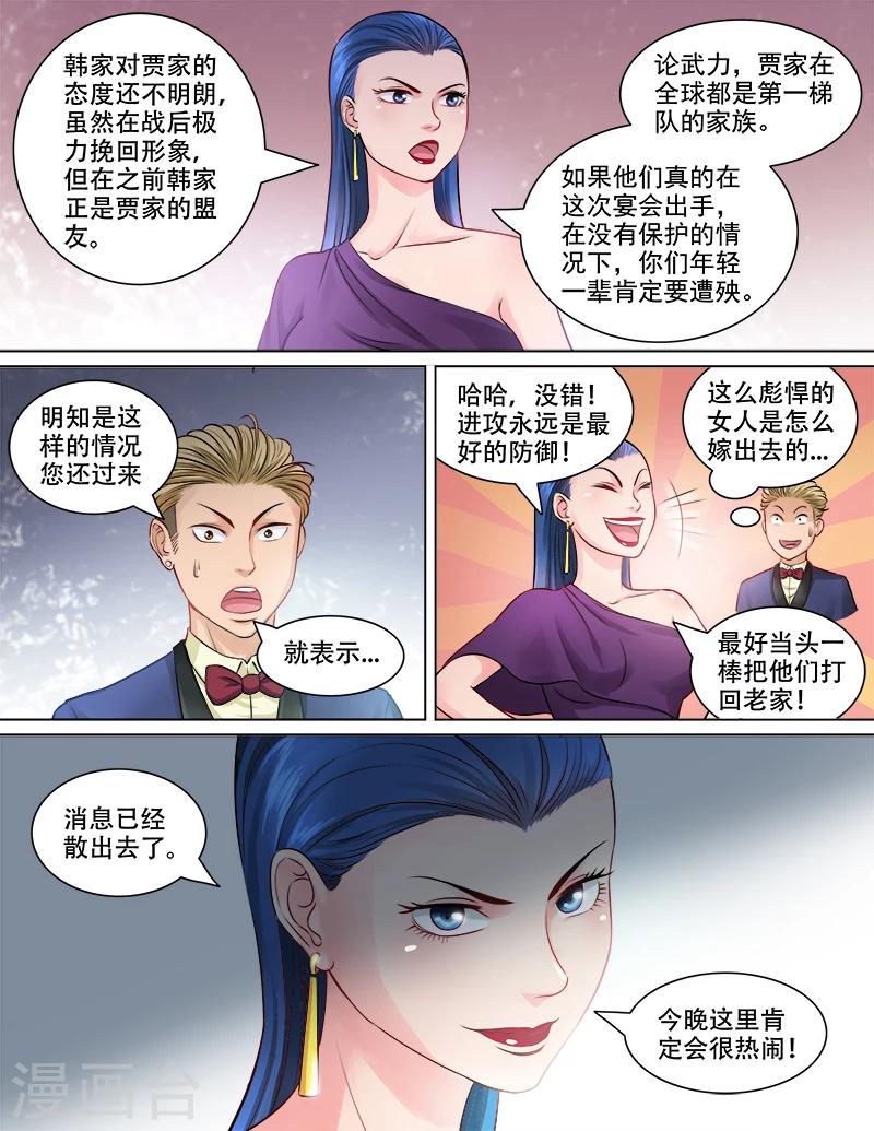 第79话 计谋风云-第80话