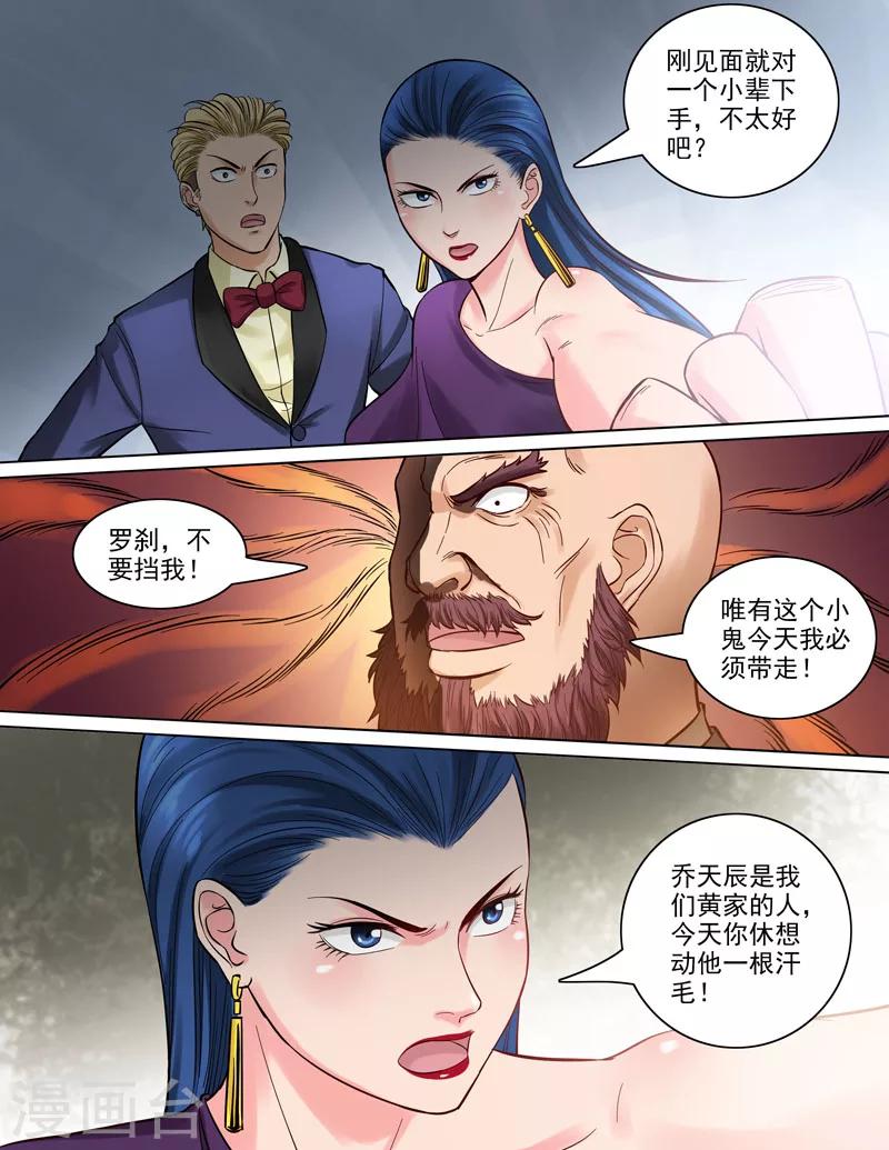第84话 三分天下-第86话