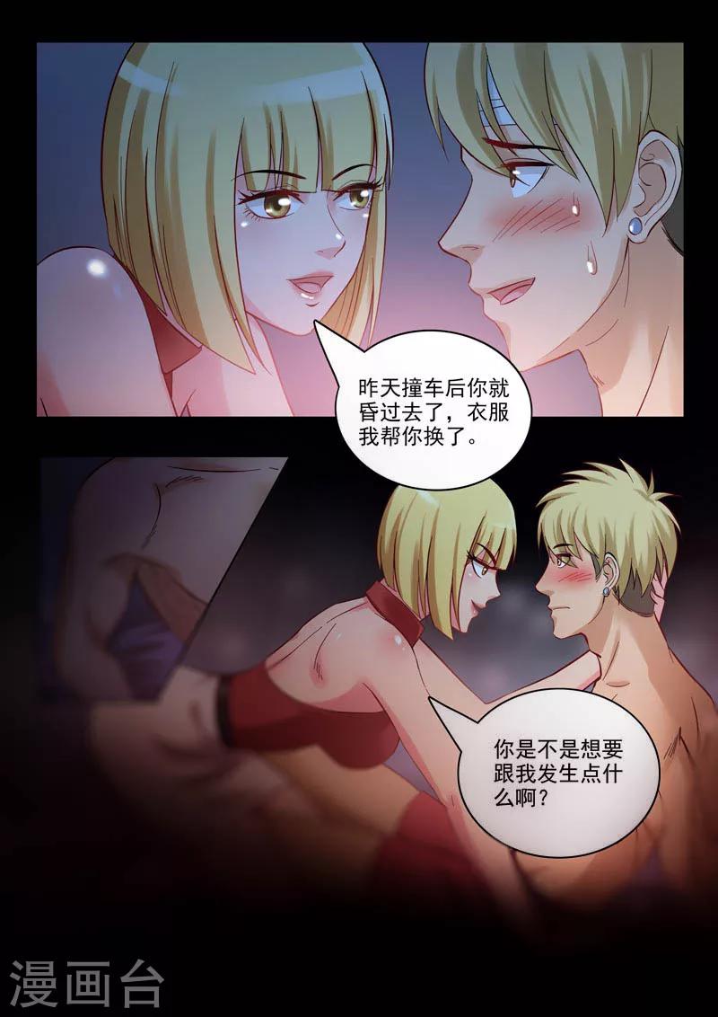 第87话 不可描述-第90话