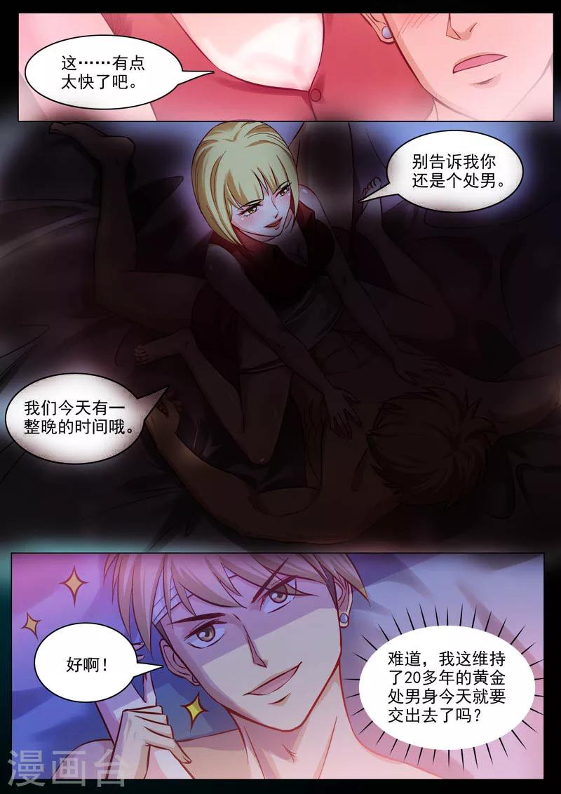 第87话 不可描述-第90话
