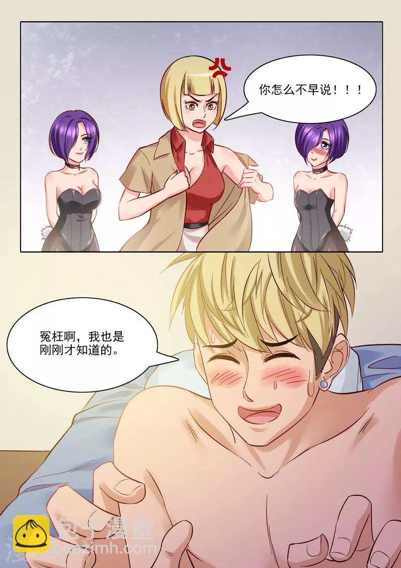 第87话 不可描述-第90话