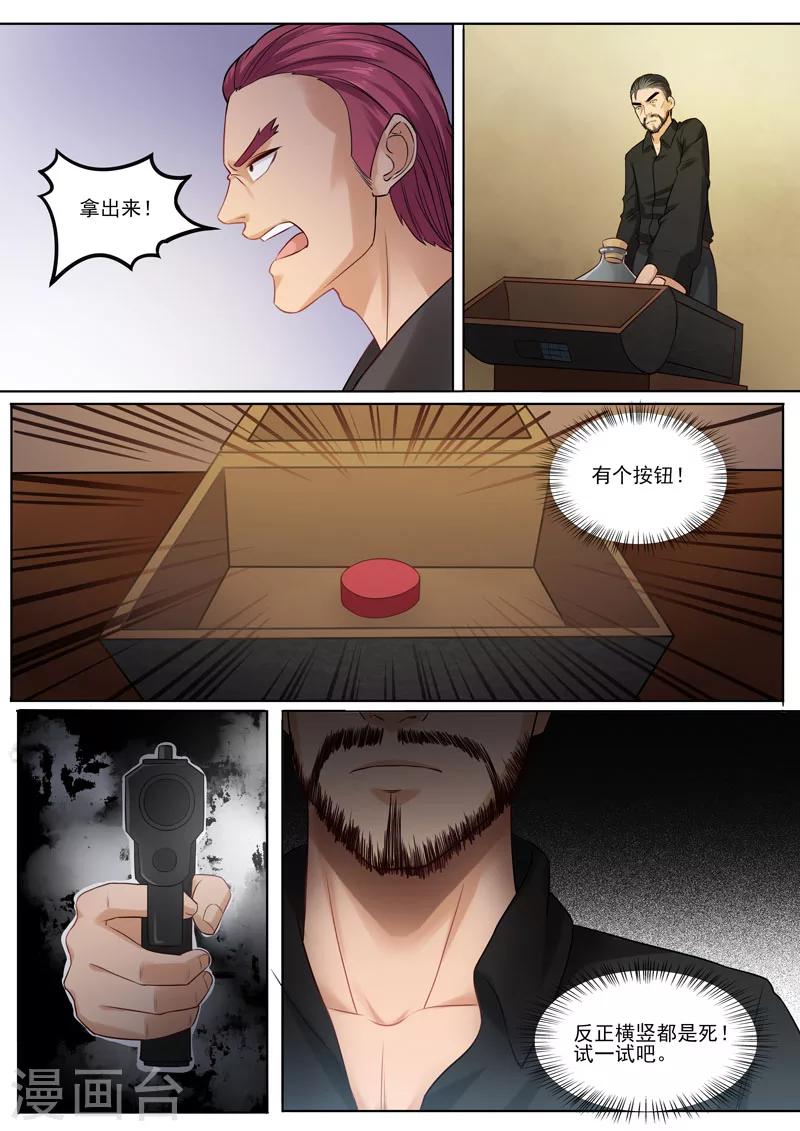 第91话 韩家仓库-第94话