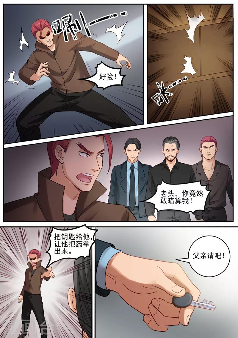 第91话 韩家仓库-第94话