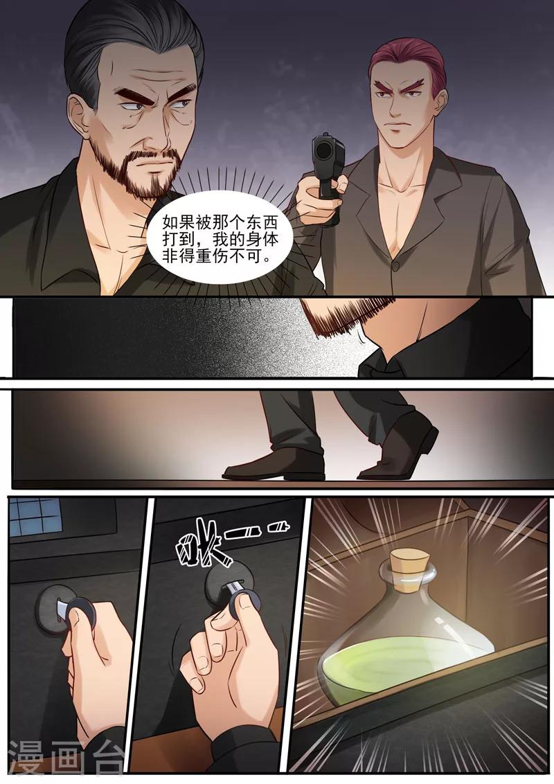 第91话 韩家仓库-第94话