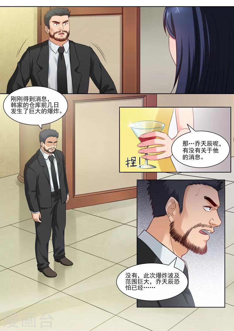 第93话 历史真相-第96话