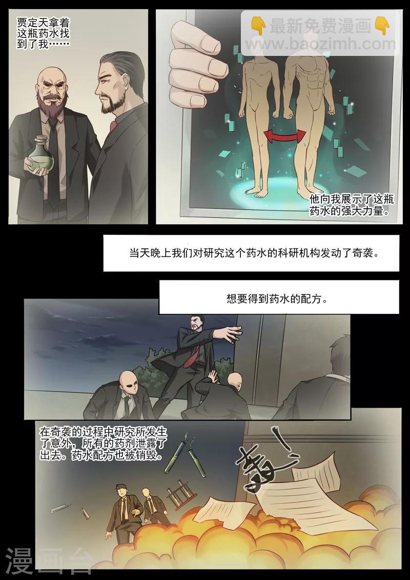 第93话 历史真相-第96话