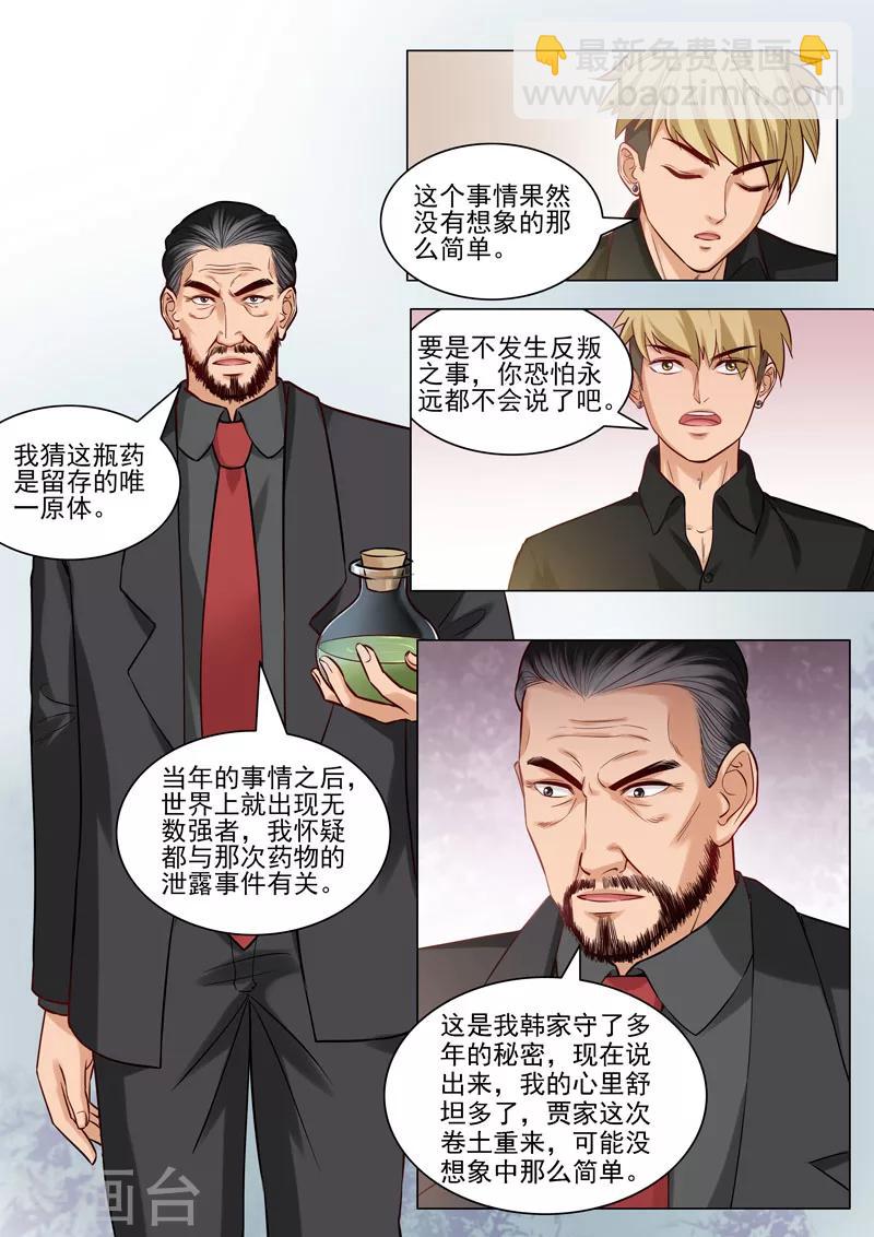 第93话 历史真相-第96话