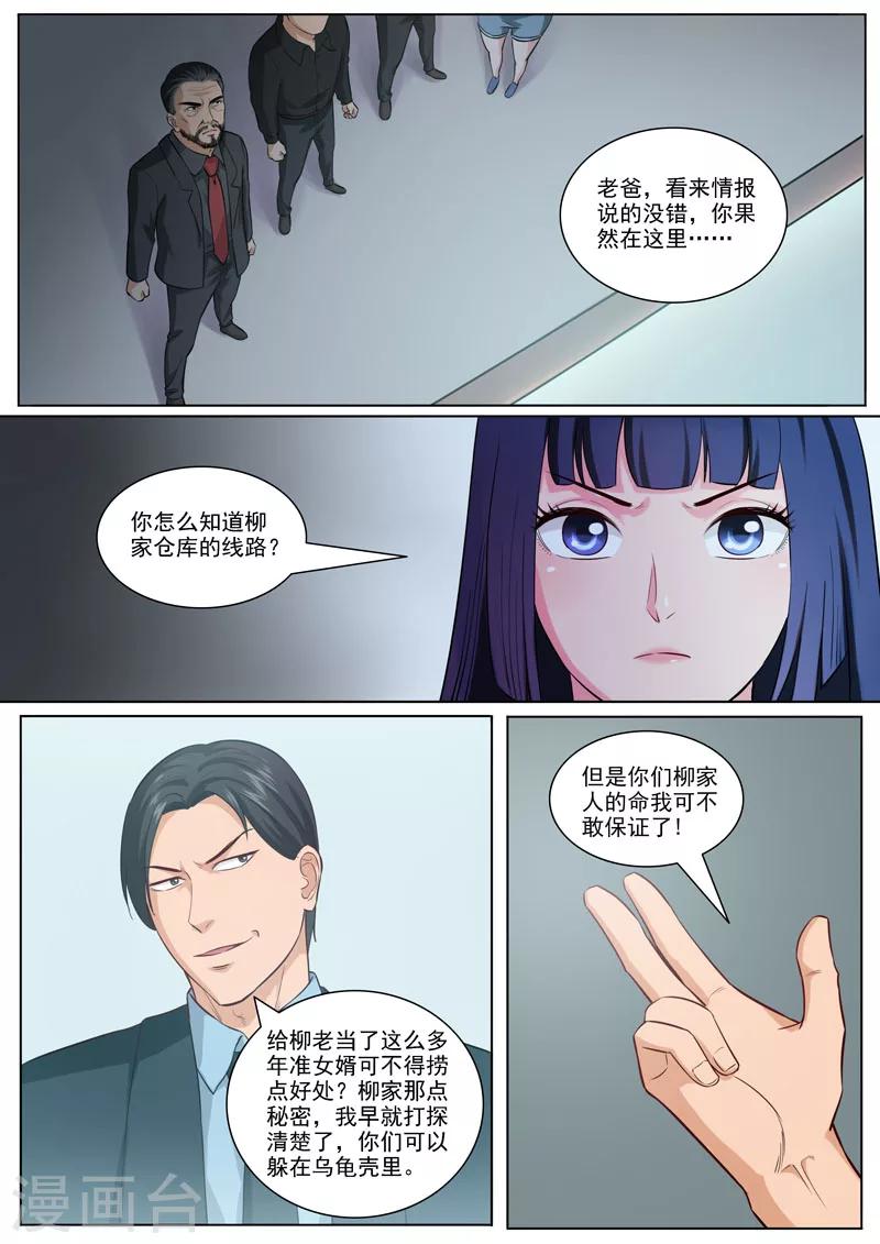 第95话 男人的游戏-第98话