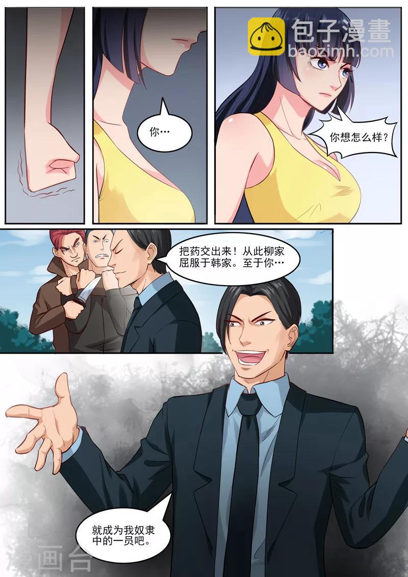 第95话 男人的游戏-第98话