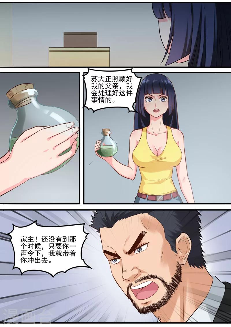 第95话 男人的游戏-第98话