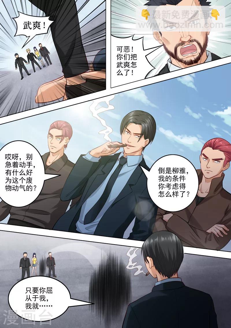 第96话 抉择-第100话