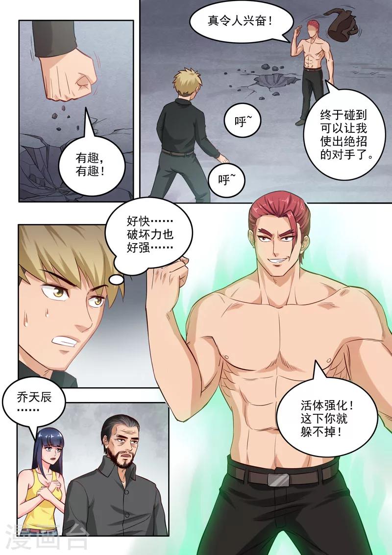 第96话 抉择-第100话