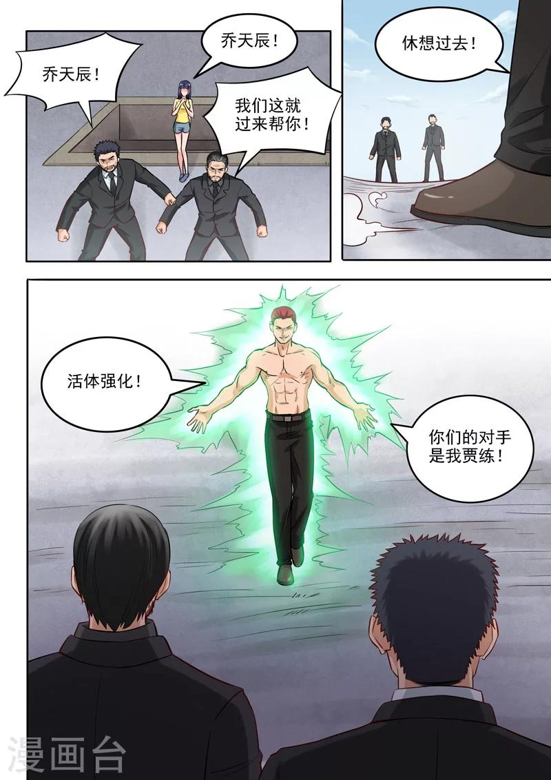 第96话 抉择-第100话